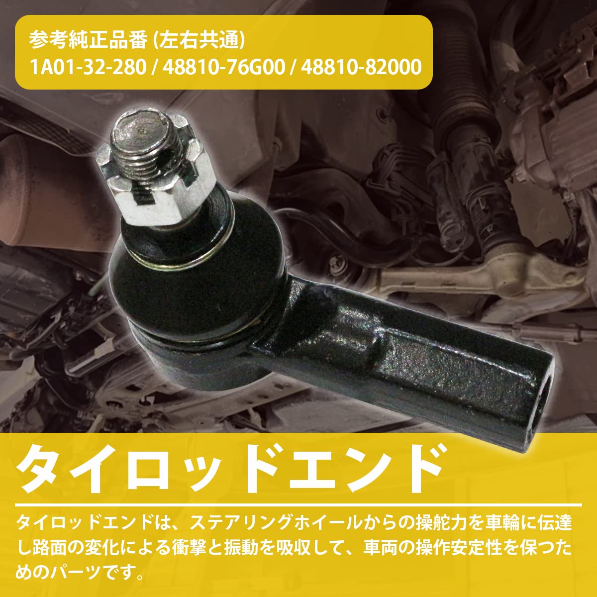 Amazon | 【左右セット】 タイロッドエンド 1A01-32-280 48810